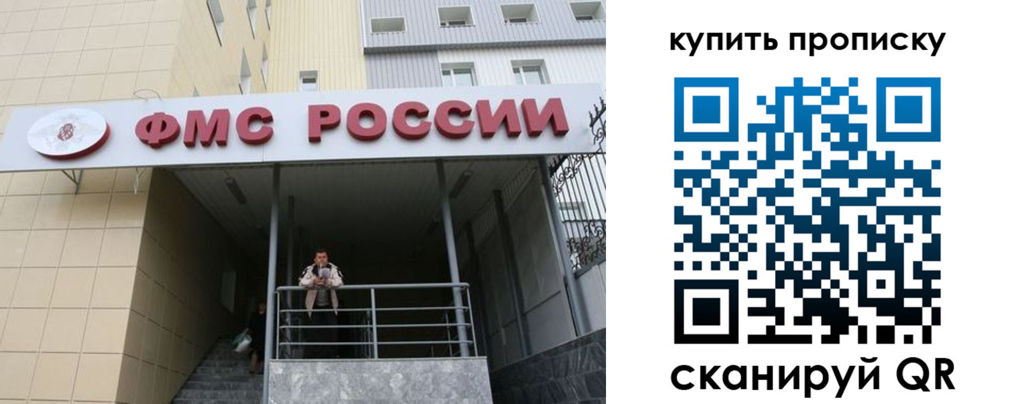 прописка регистрация в Белёве