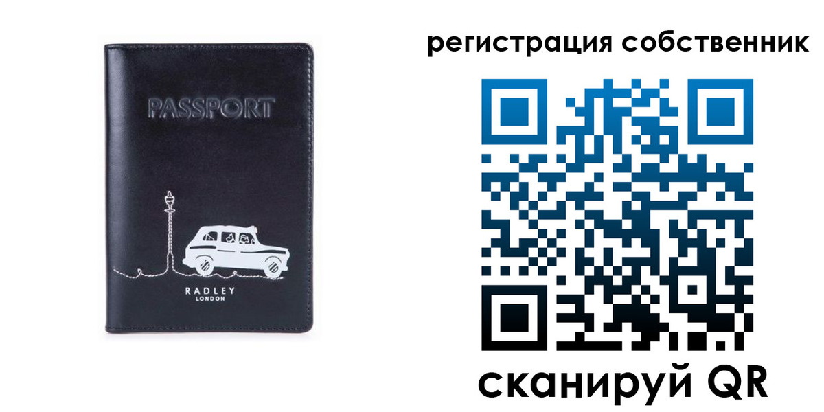 прописка паспорт в Белёве
