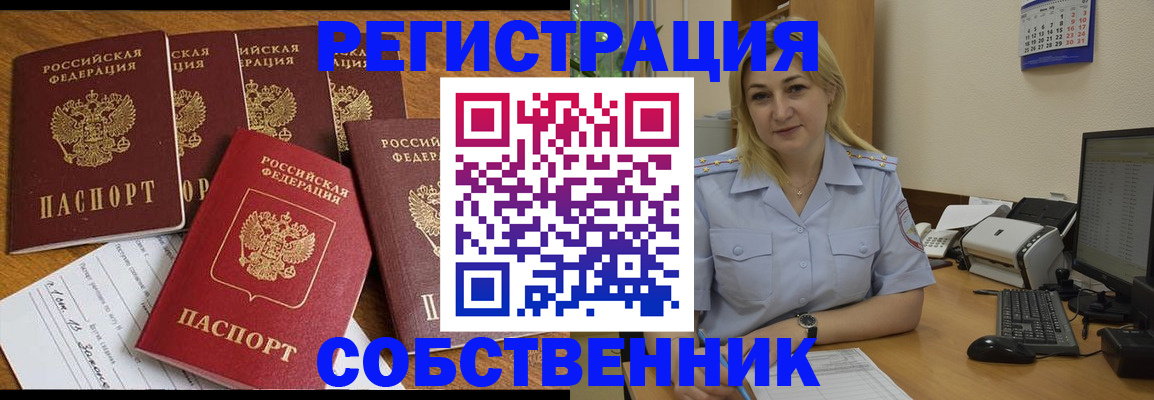 прописка иностранных граждан в Белёве